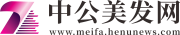 中公美发网